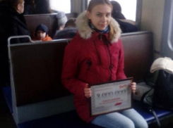 Трехмиллионный пассажир: студентка из Волгограда получила телефон за билет на электричку 