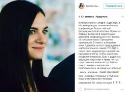 Елена Исинбаева отказалась возглавить Всероссийскую федерацию легкой атлетики