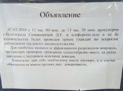 Оставшихся без зарплаты строителей не пускают к прокурору, приехавшему на «Волгоград Арену»