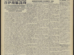 Календарь: 20 апреля 1945 года в Сталинграде стартовали соревнования трактористов 
