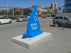 Волгоградцы признались в любви городу-герою 