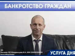 Бесплатная консультация по списанию долгов 