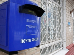  Отделение Почты России ограбили под Волгоградом