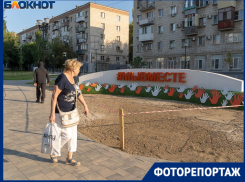 Арт-объекты за 26 миллионов из песка и металла удивили вогоградцев 