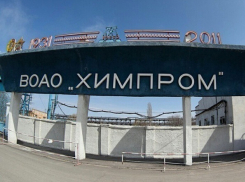 На «Химпроме» работают на данный момент всего 182 человека