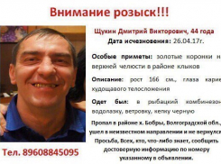 Мужчина с золотыми клыками пропал в Волгоградской области 