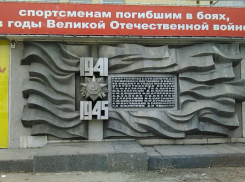 В Волгограде убрали скандальный баннер с ошибками о погибших солдатах ВОВ