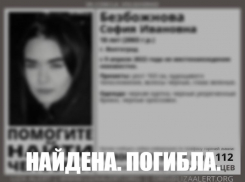 Труп 18-летней студентки политехнического колледжа нашли в Волгограде