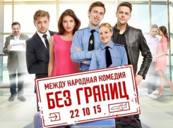 Объявляем победителей конкурса «Хотите сходить на фильм «Без границ»?