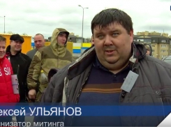 В Волгограде митинг против плохих дорог собрал около 300 автомобилистов 