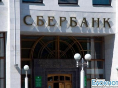 Сбербанк сотрудничает с Правительством Волгоградской области