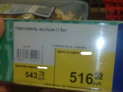 Жителям Волгограда продают «золотой» картофель по цене 500 рублей за 5 кг