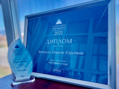 Сотрудница «ЕвроХим-ВолгаКалия» отмечена международной премией 