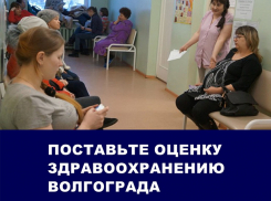 Нехватка врачей и медикаментов стала главной проблемой здравоохранения в Волгограде: итоги 2016 года