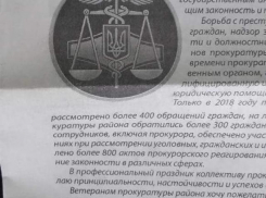 Скандал в Волгограде: принадлежащая администрации газета публикует государственные символы Украины