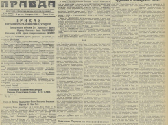 Календарь: 18 апреля 1945 года утверждают годовой бюджет Сталинграда 