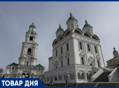 Железнодорожный тур в Астрахань состоится 20 сентября 2025 г.
