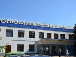Официальный хозяин судостроительного завода в Волгограде оплатил покупку предприятия