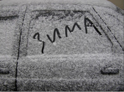 Снег принес в Волгоград похолодание