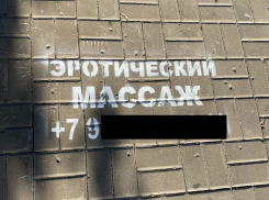 Эротический массаж стал главной достопримечательностью Волгограда