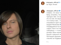 «Мне плевать, что несут хейтеры»: волгоградец Прохор Шаляпин заявил, что не собирается оправдываться за смерть супруги