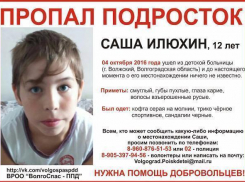 12-летний мальчик пропал на юге Волгограда 