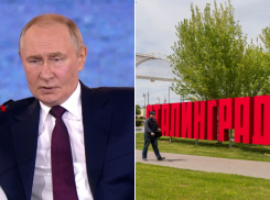 Лихо перешли на «ты» с Путиным требующие переименовать Волгоград в Сталинград