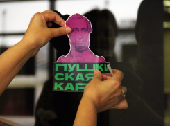 В Волгограде появились первые аферы с «Пушкинской картой»