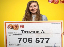 Бухгалтер из Волгограда выиграла 706 755  рублей