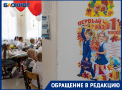 Борьбу с терроризмом «навесили» на родителей в школе Волгограда 