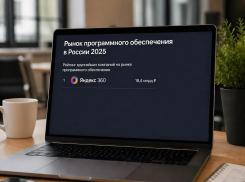 Рейтинг SaaS-компаний России по итогам 2025 года: лидером стал Яндекс 360