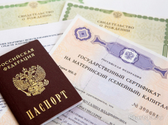 В Волгограде 60 женщин незаконно получили материнский капитал