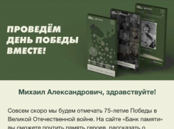 Неуместным и пошлым назвал продвижение банка на памяти о Великой Отечественной войне волгоградский профессор