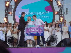 Супруги сорвали куш во время фестиваля в Волгограде – видео