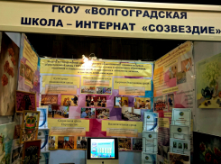 В Волгограде сотруднице школы «Созвездие» грозит срок за махинации с грантом