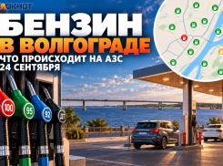 Бензин в Волгограде 24 сентября — что происходит на АЗС и где искать АИ-100