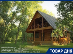 Майские праздники на турбазе «Лесной» со скидкой 20% 