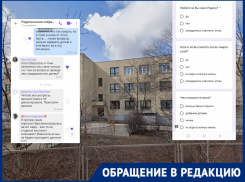 Смерть за Родину, суицид и СВО: родителей 14-летних волгоградцев возмутил странный тест под Новый Год в школе №140