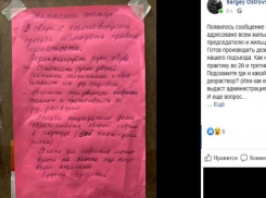 Обмотать ручки дверей и обрабатывать общий коврик попросили жильцов дома в Волгограде