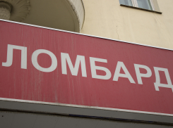 Сотрудница волгоградского ломбарда присвоила 5,5 млн рублей и скрылась в Твери