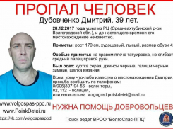 Волгоградцев просят помочь в поиске лысого мужчины в галошах