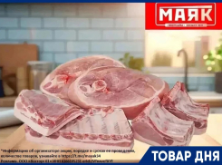 Отрубы из свинины  на кости охлажденные - 227 руб./кг в «Маяке» на Пролетарской