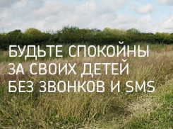 «Ростелеком» покажет «Где мои дети»
