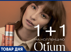 АКЦИЯ В магазине ESTEL 1+1 на линейку Otium весь август. Успей купить выгодно!