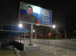 Плакат в поддержку СВО с ошибкой в слове «Россия» убрали в Волгограде