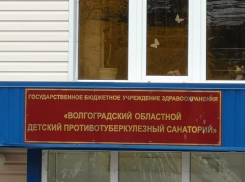 Больных туберкулезом детей в Волгограде травят мусоркой