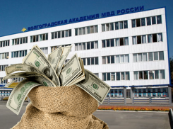 Самым бедным ректором Волгограда оказался руководитель академии МВД 