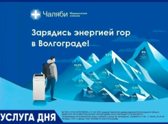 Скидка 50% на первую процедуру Окситерра в клинике «ЧАЛЯБИ»