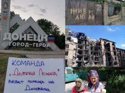 В Волгограде объявили большой сбор еды, одежды и лекарств для жителей Донбасса