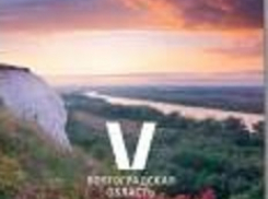 Возмутивший волгоградцев бренд региона начнут печатать на сувенирах для иностранцев